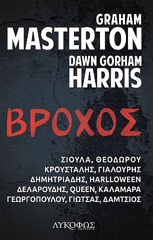 Greek book cover