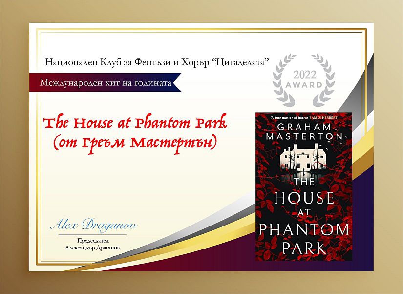 The House At Phantom Park award